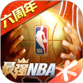 最强NBA正版手游 安卓最新版v1.51.621